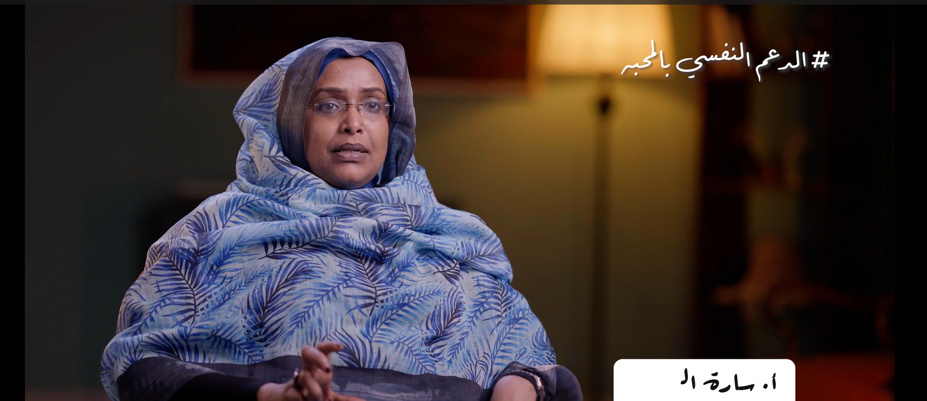 الدعم النفسي بالمحبة